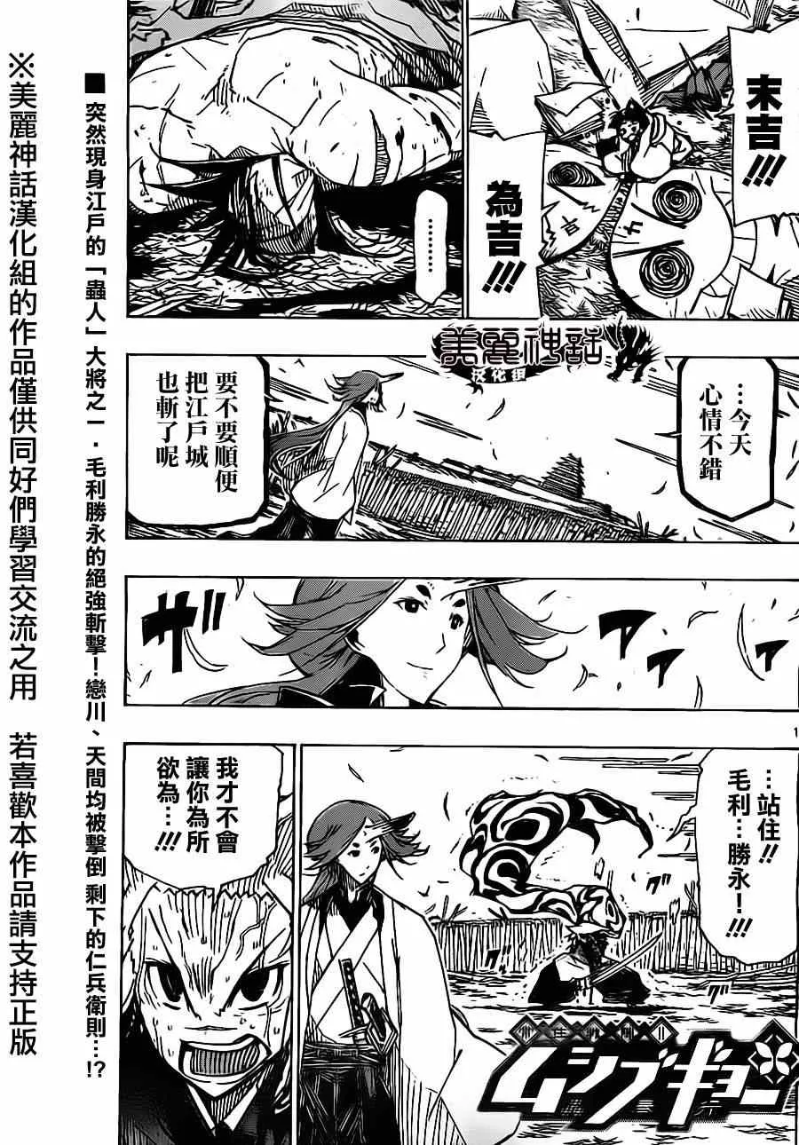 第179话 3年前 第1页