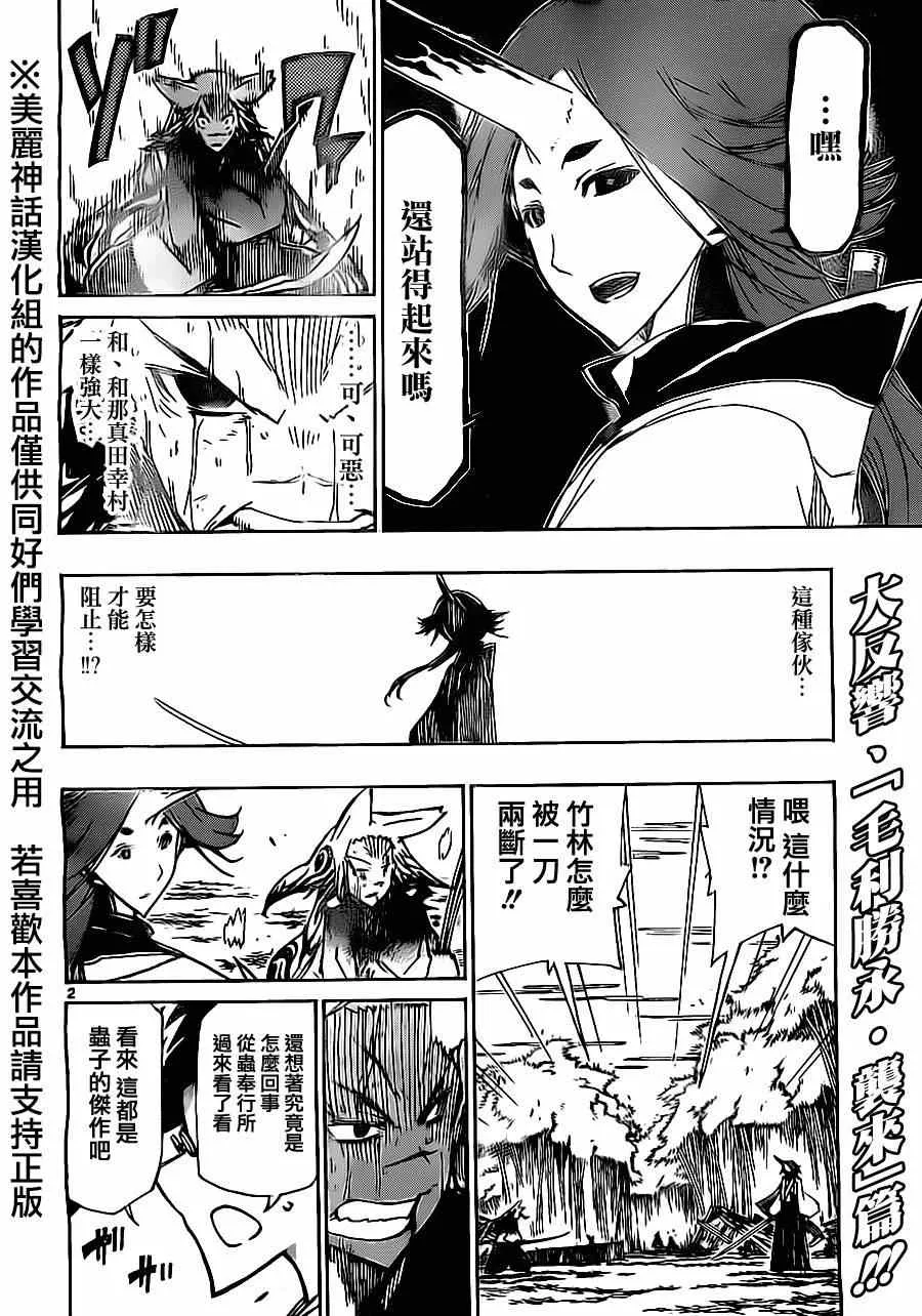 第179话 3年前 第2页