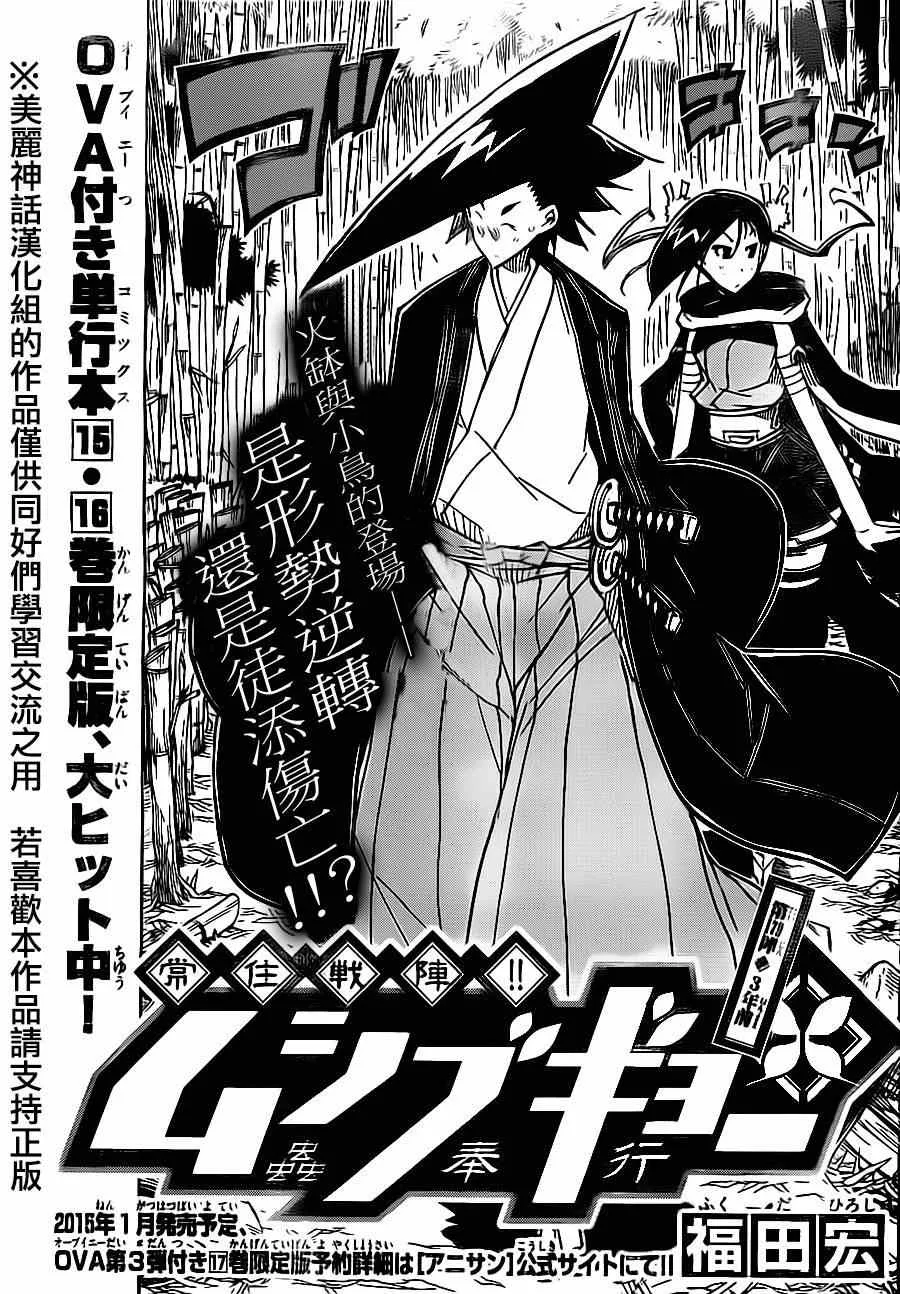 第179话 3年前 第3页