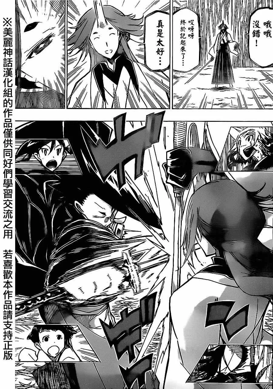 第179话 3年前 第7页