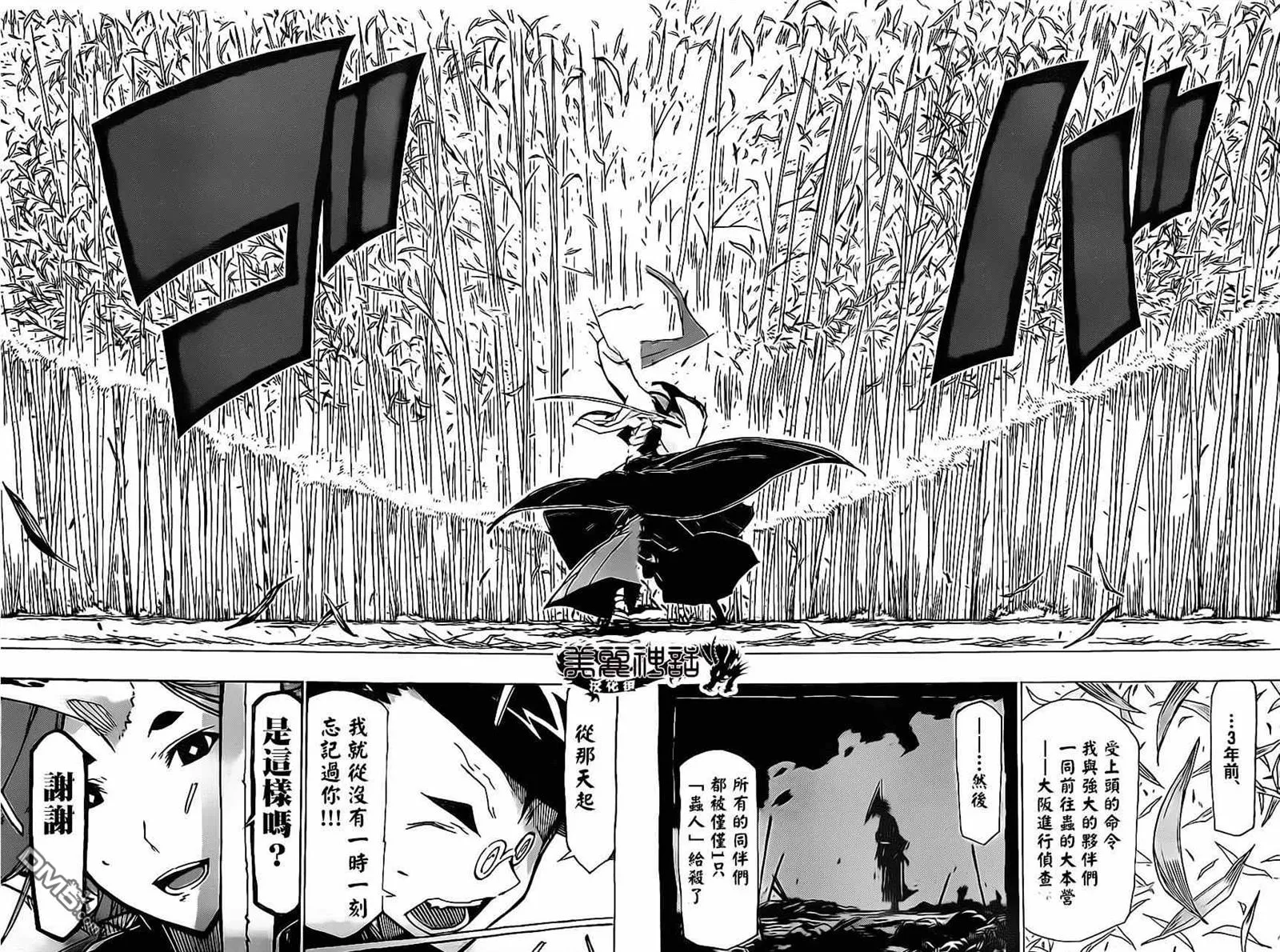 第179话 3年前 第8页