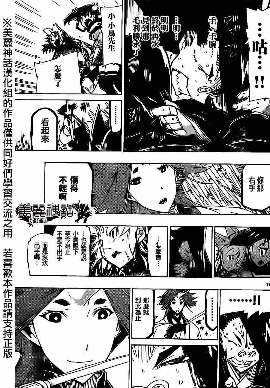 第179话 3年前 第14页