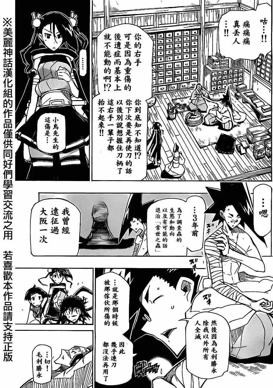 第180话 朝向寒 第2页