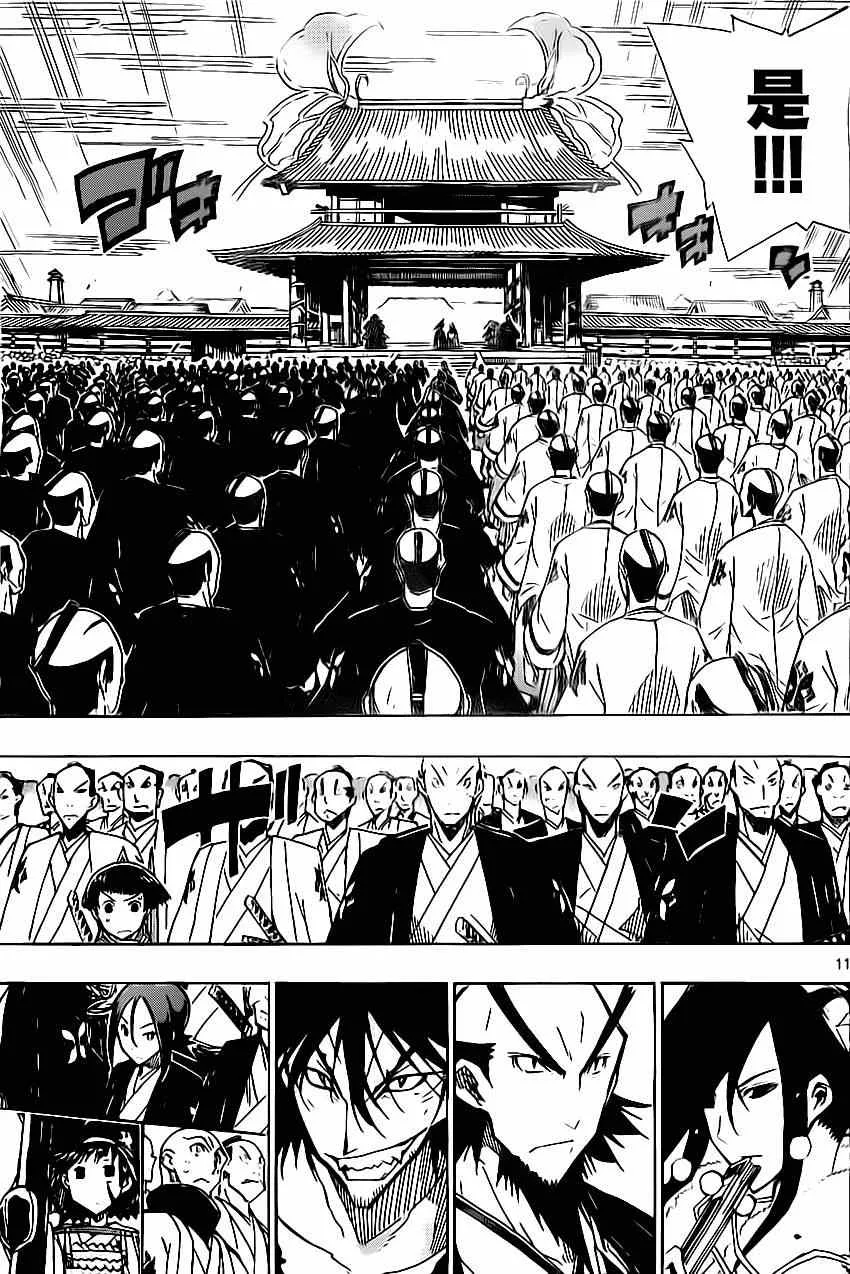 第181话 秋日终结 第11页