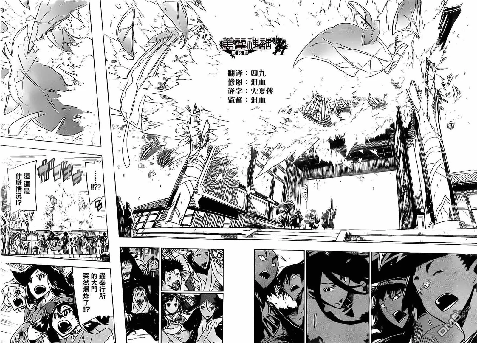 第181话 秋日终结 第14页