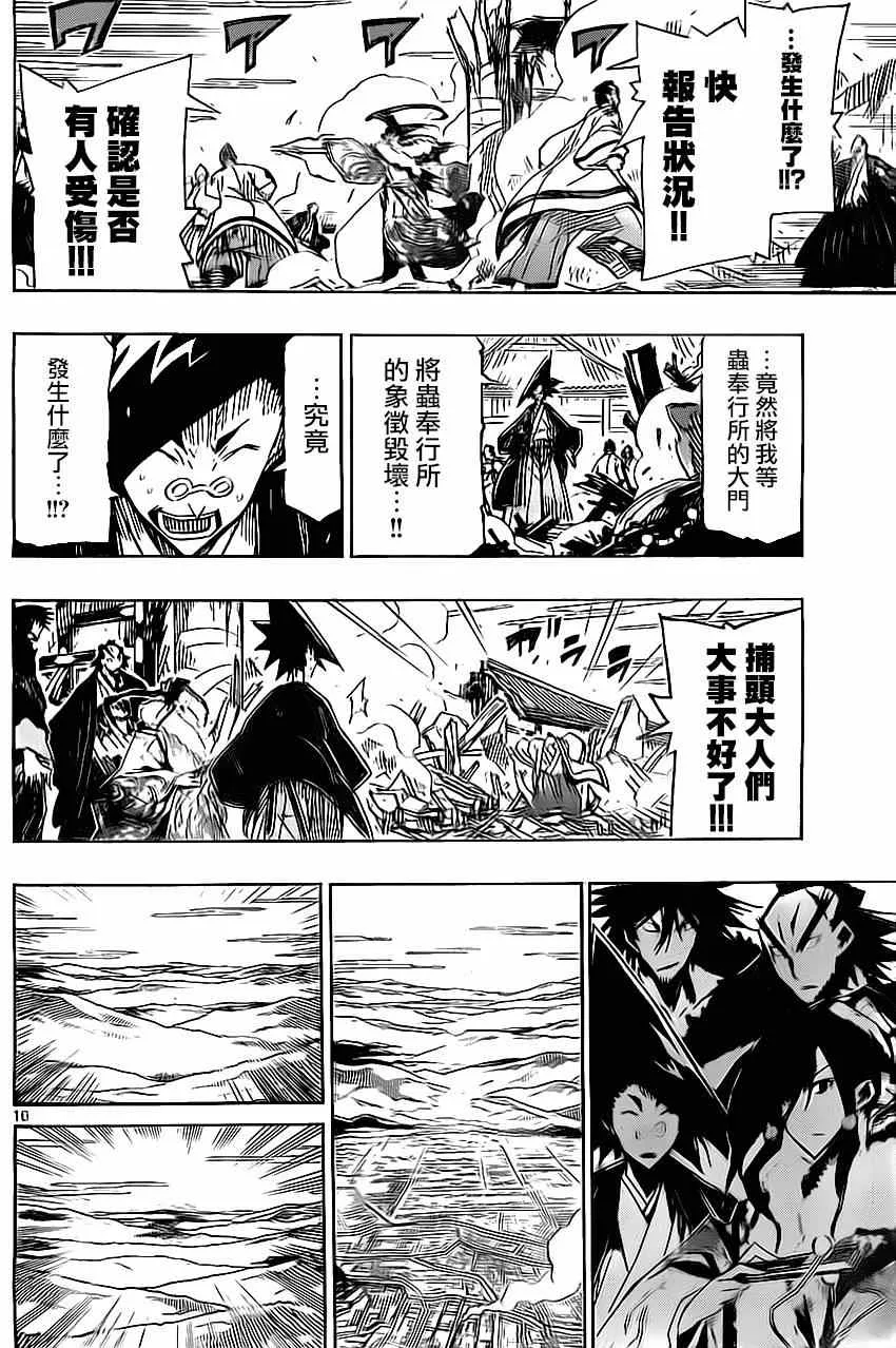 第181话 秋日终结 第15页