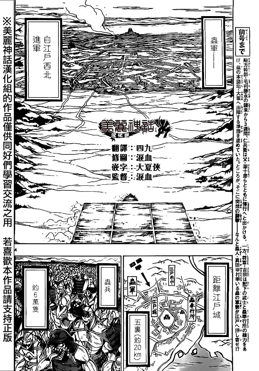 第182话 进军 第3页