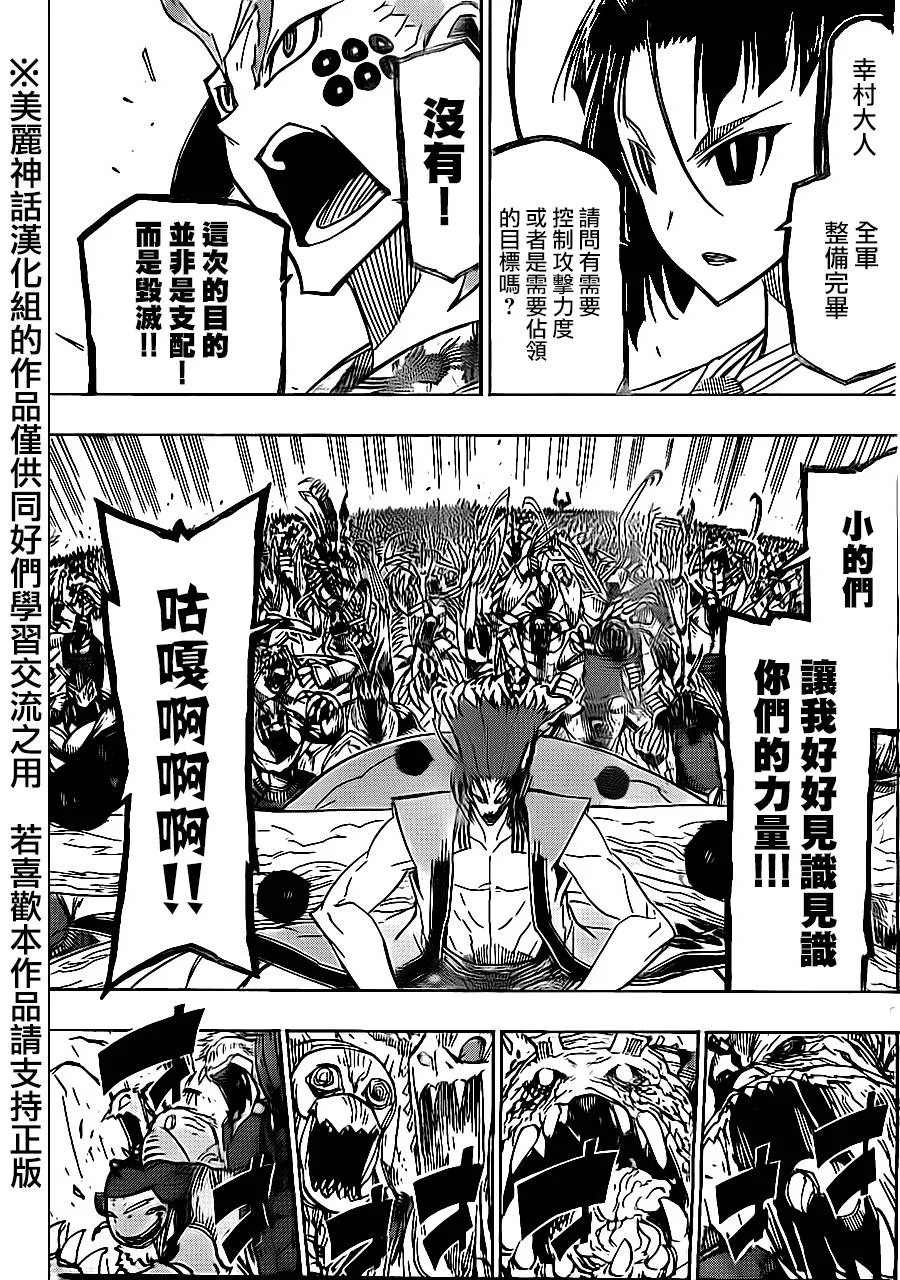 第182话 进军 第4页