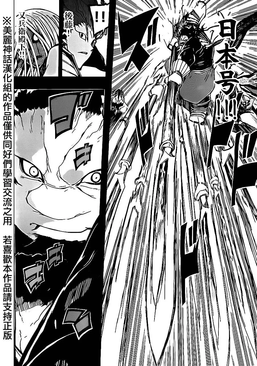 第182话 进军 第7页