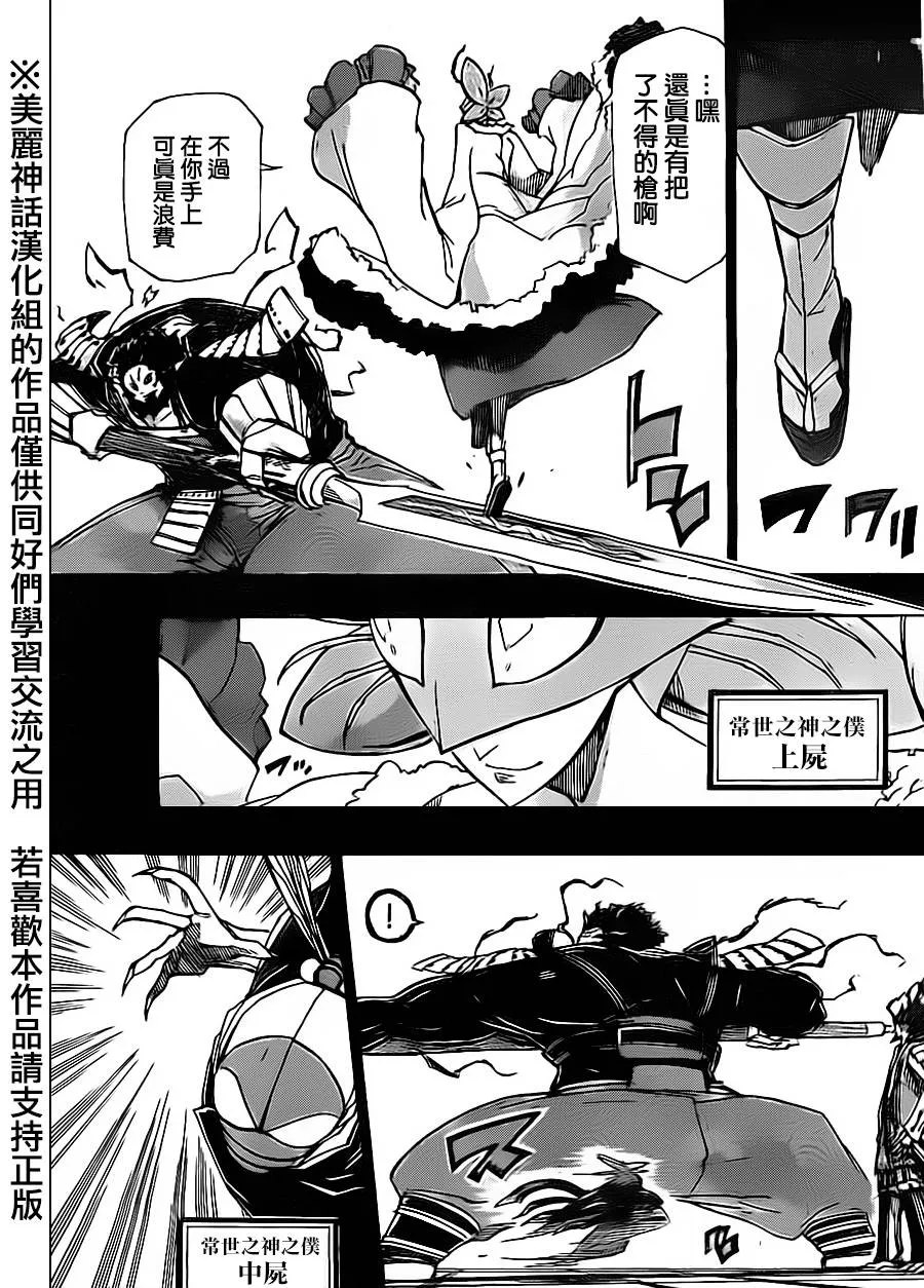 第182话 进军 第8页