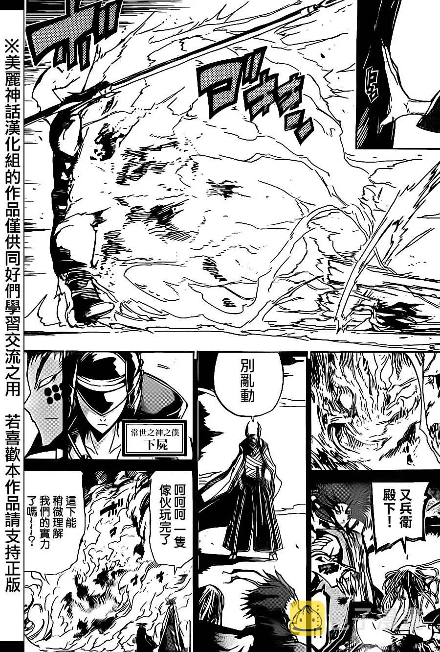 第182话 进军 第9页
