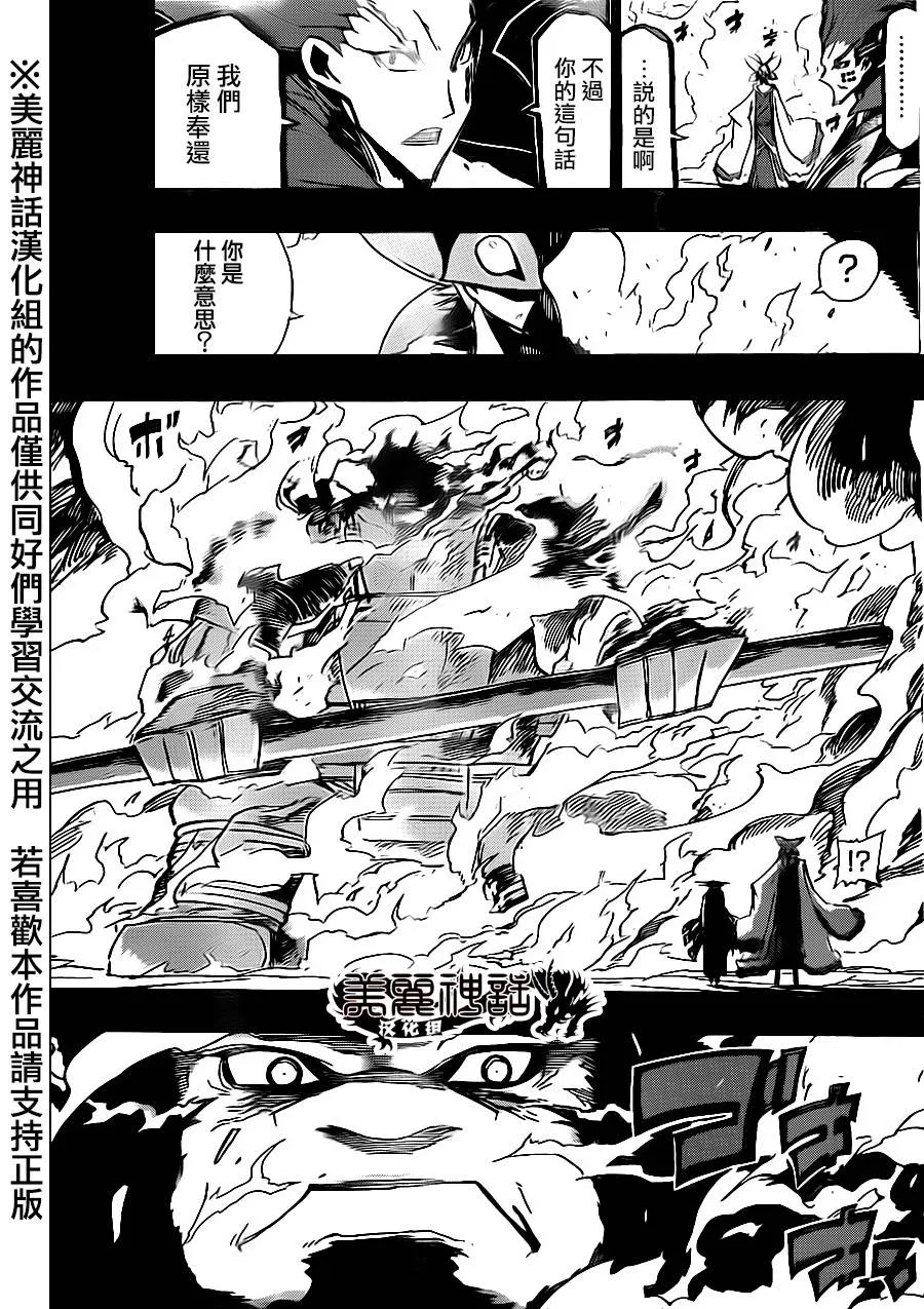 第182话 进军 第10页