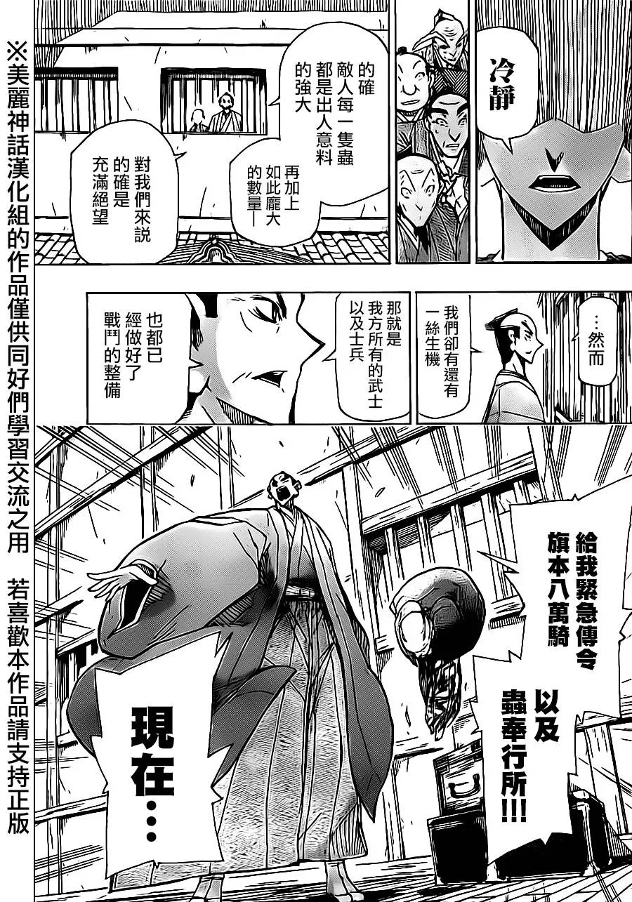 第182话 进军 第16页