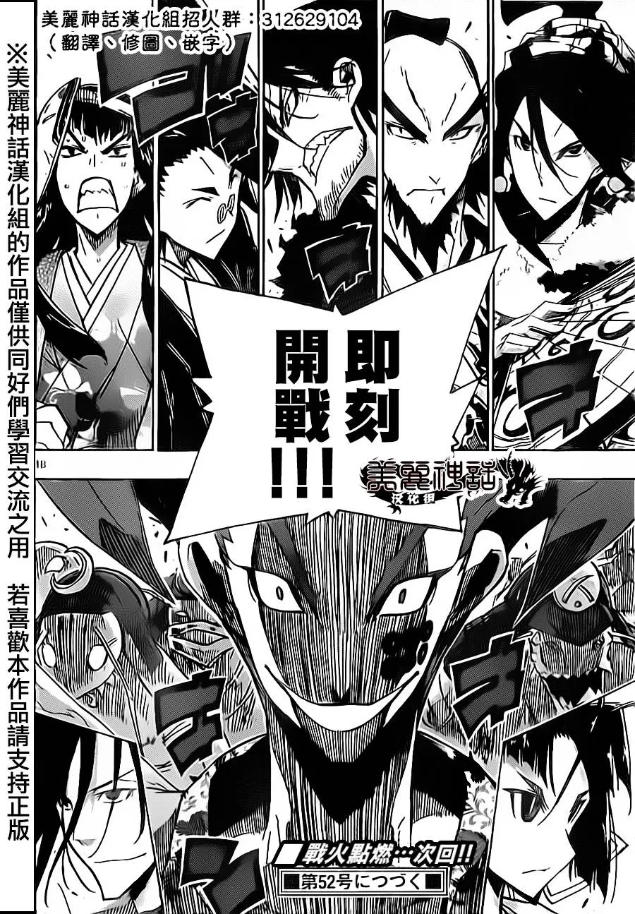 第182话 进军 第17页