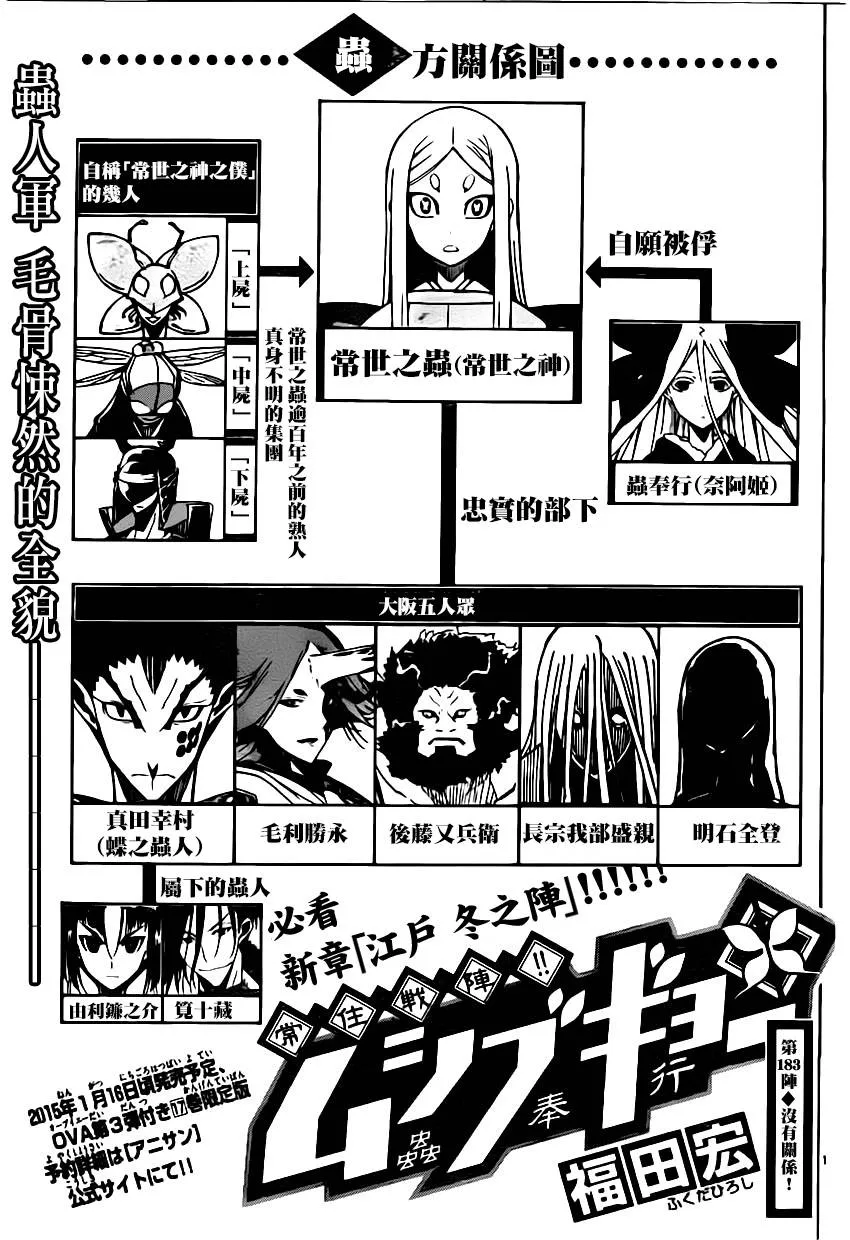 第183话 没有关系！ 第1页