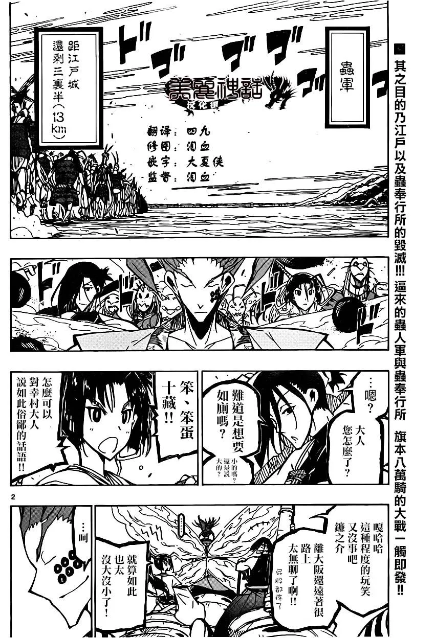 第183话 没有关系！ 第2页