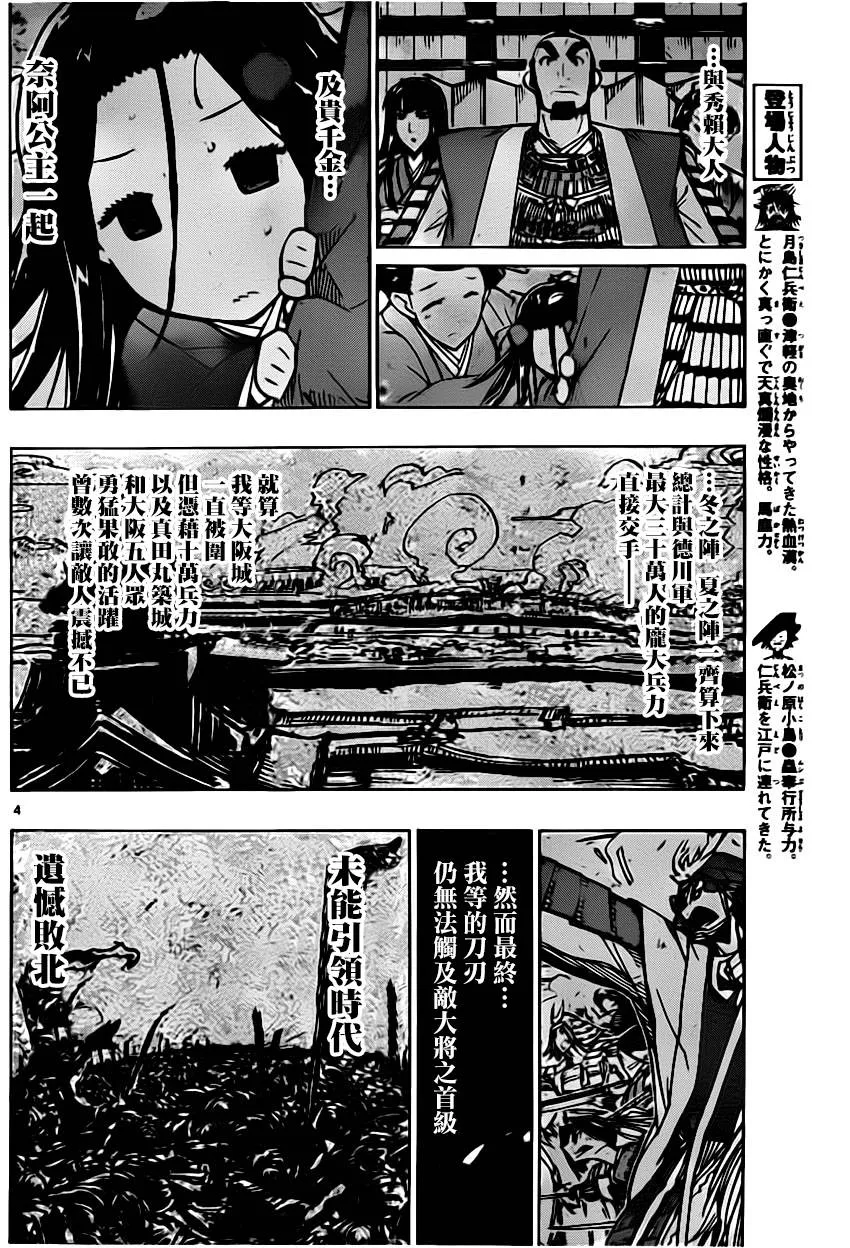 第183话 没有关系！ 第4页
