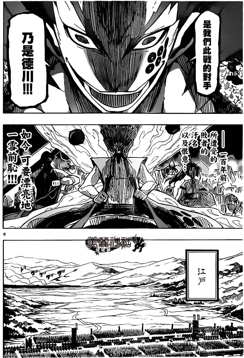 第183话 没有关系！ 第6页