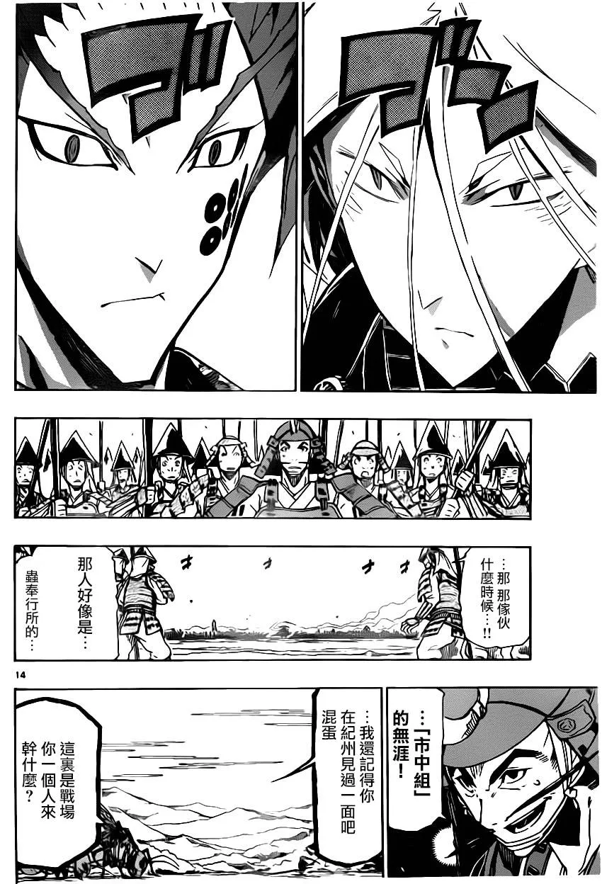 第183话 没有关系！ 第13页