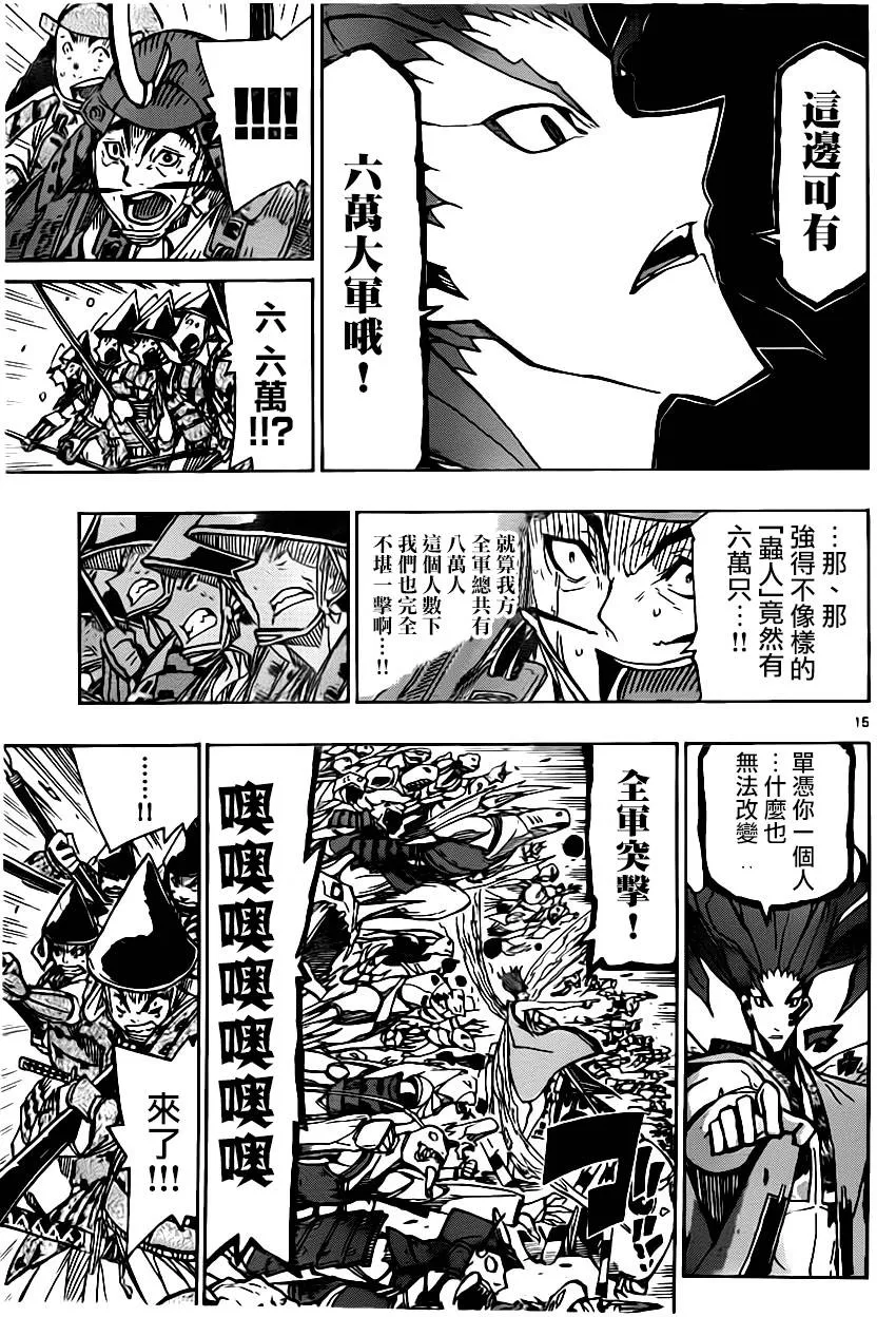 第183话 没有关系！ 第14页