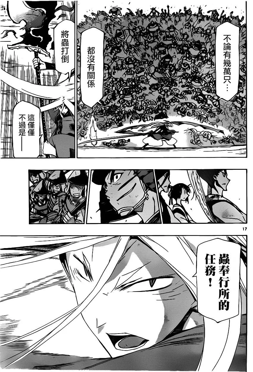 第183话 没有关系！ 第16页