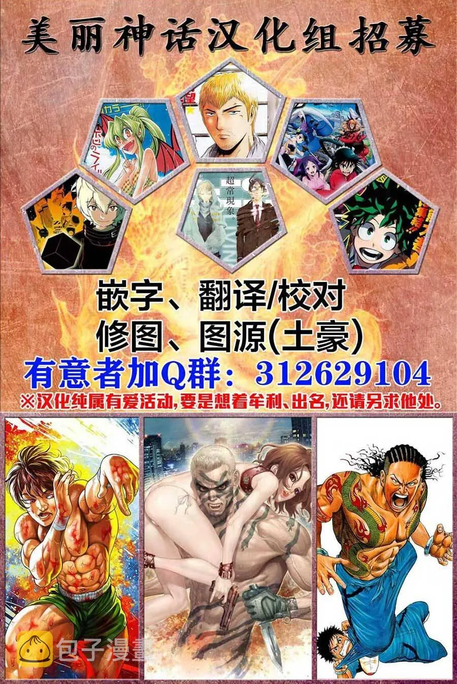 第184话 突击！！！ 第17页