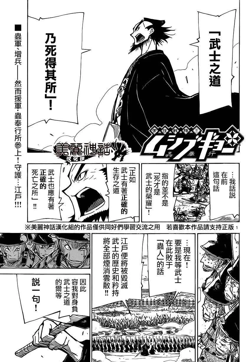 第185话 真碍事 第1页