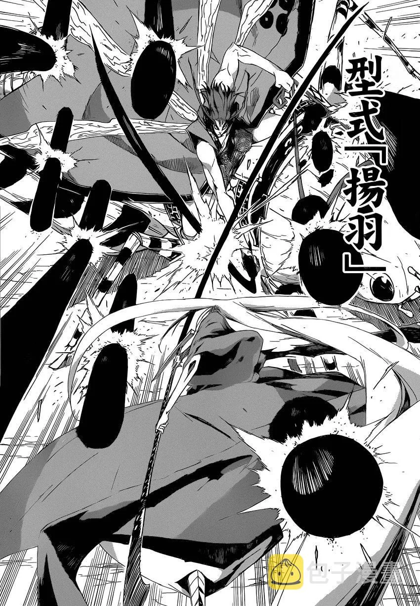 第186话 江户 冬之阵 第15页