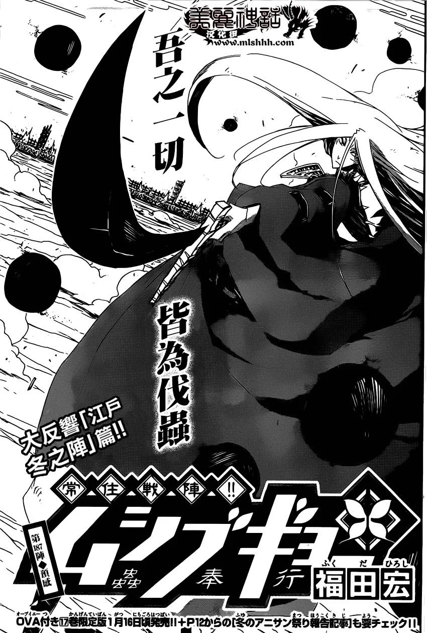 第187话 预感 第1页