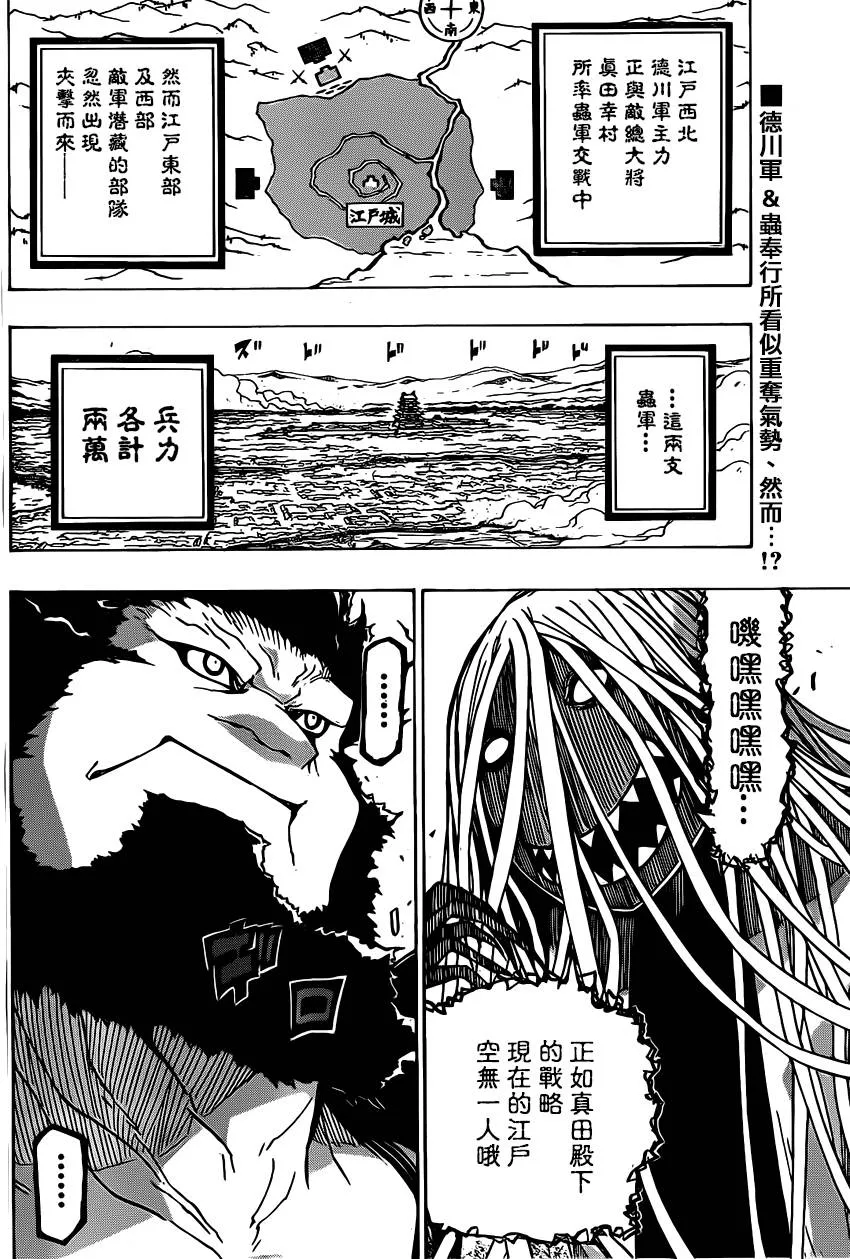 第187话 预感 第2页