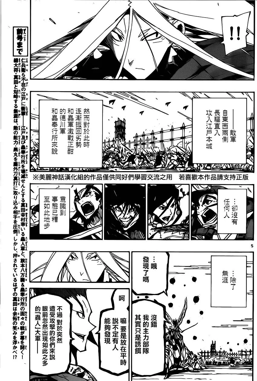 第187话 预感 第5页
