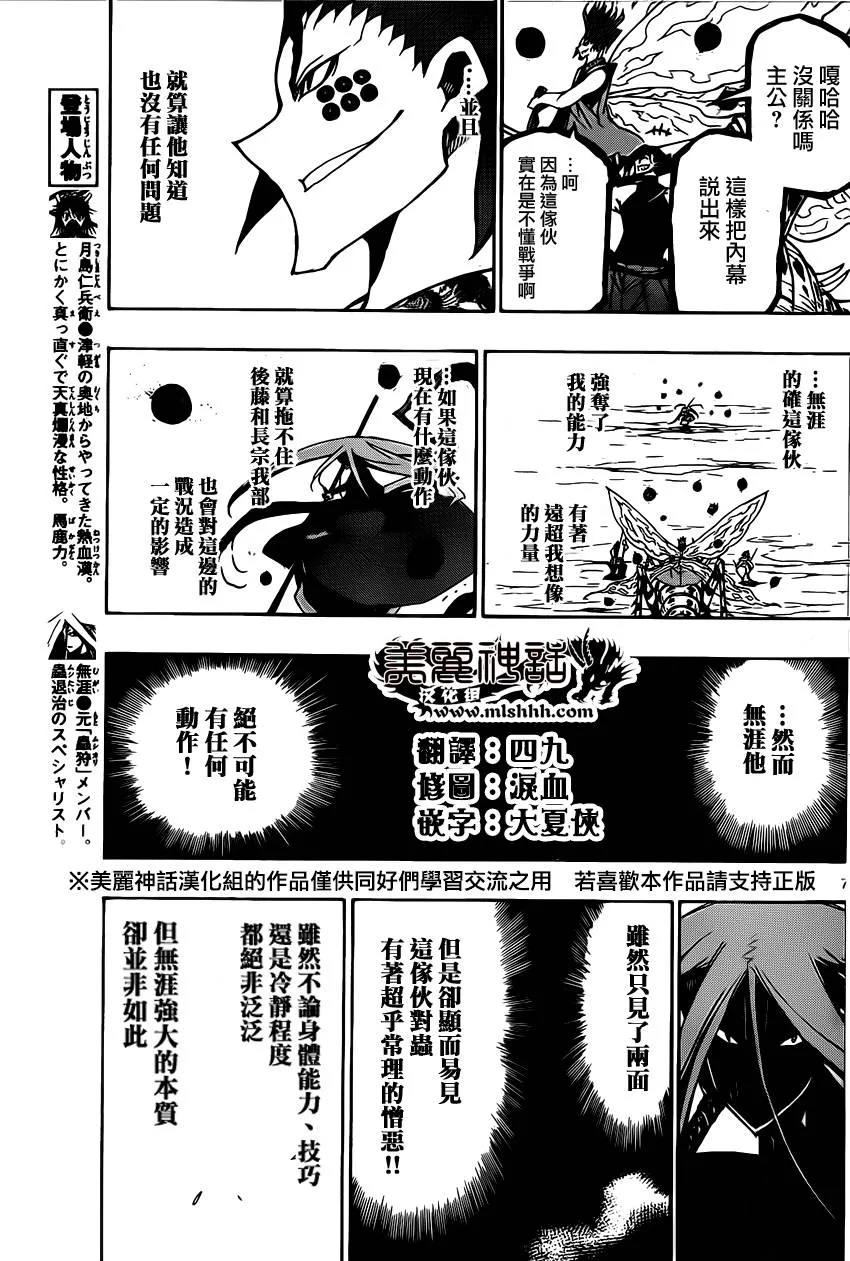 第187话 预感 第7页