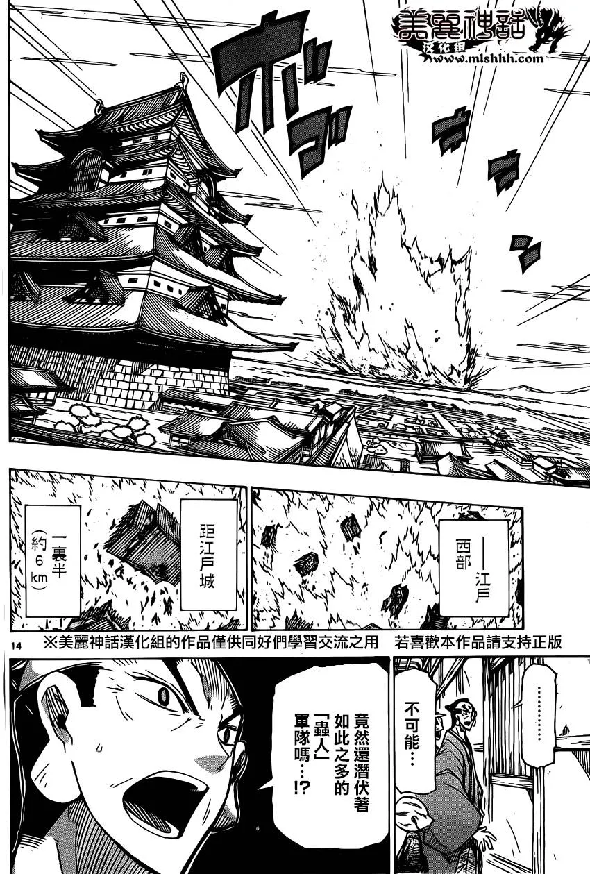第187话 预感 第14页