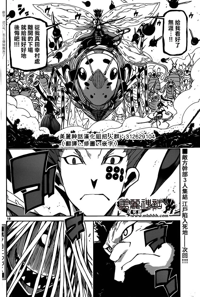 第187话 预感 第18页
