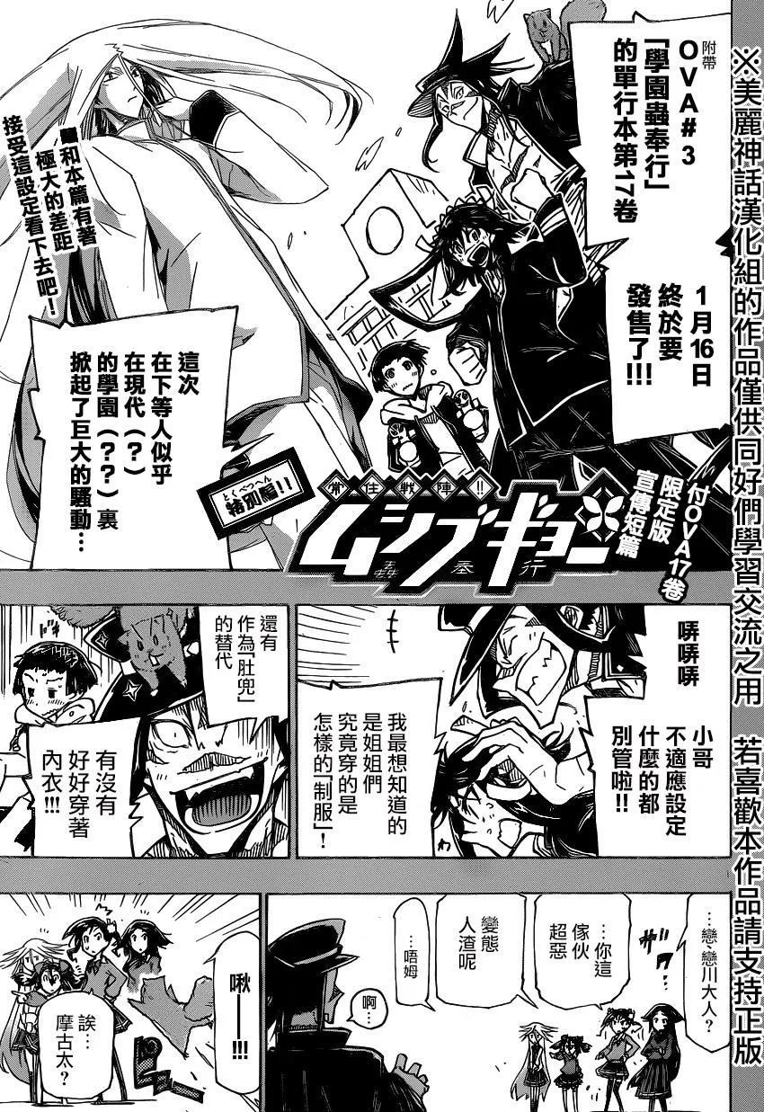 第188话 说什么鬼话 第19页