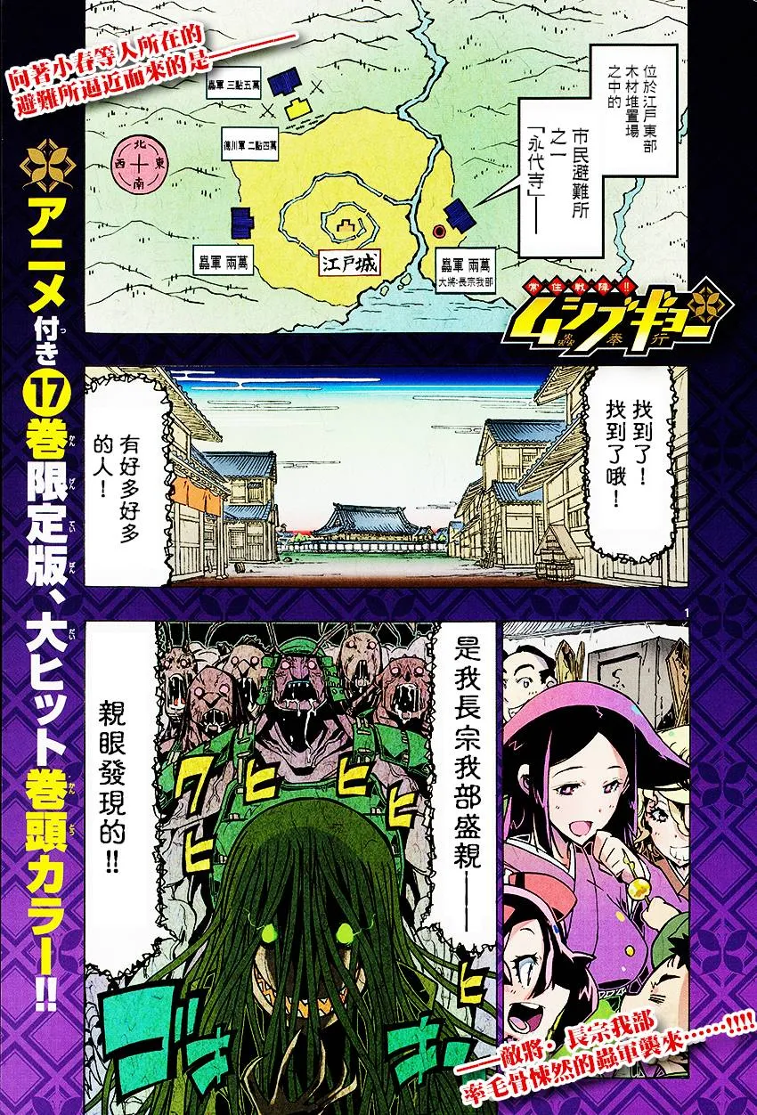 第189话 第1页