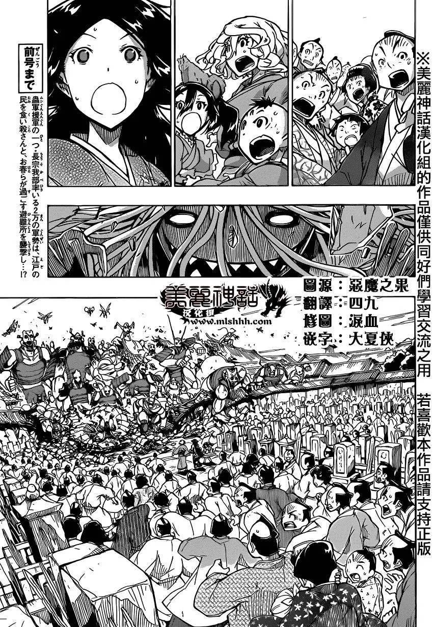 第189话 第3页