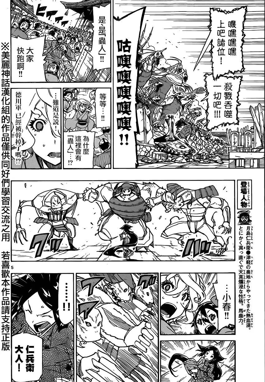 第189话 第4页