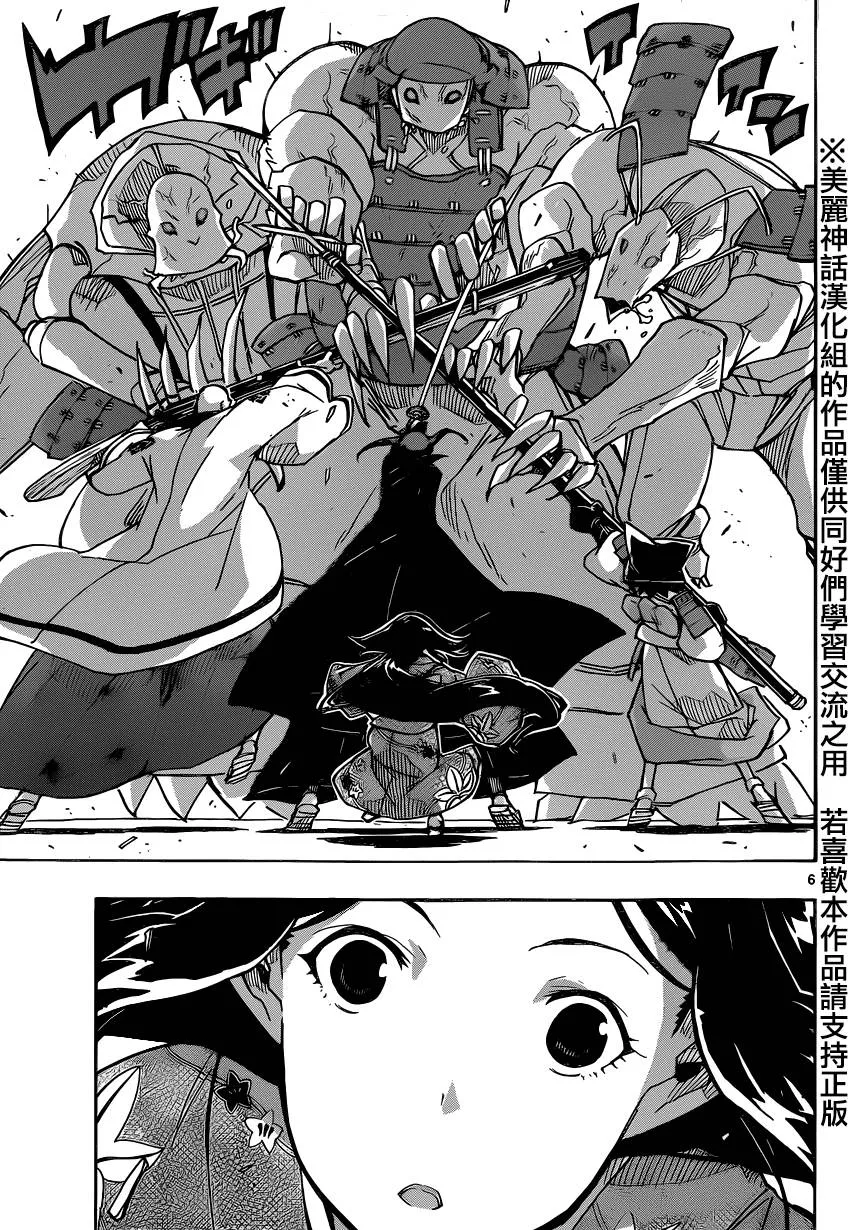 第189话 第5页