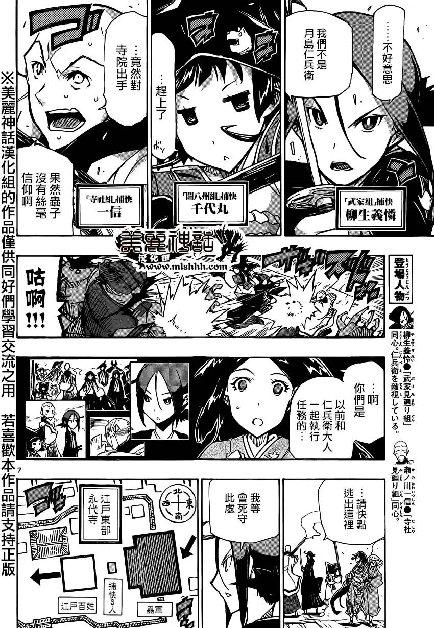 第189话 第6页