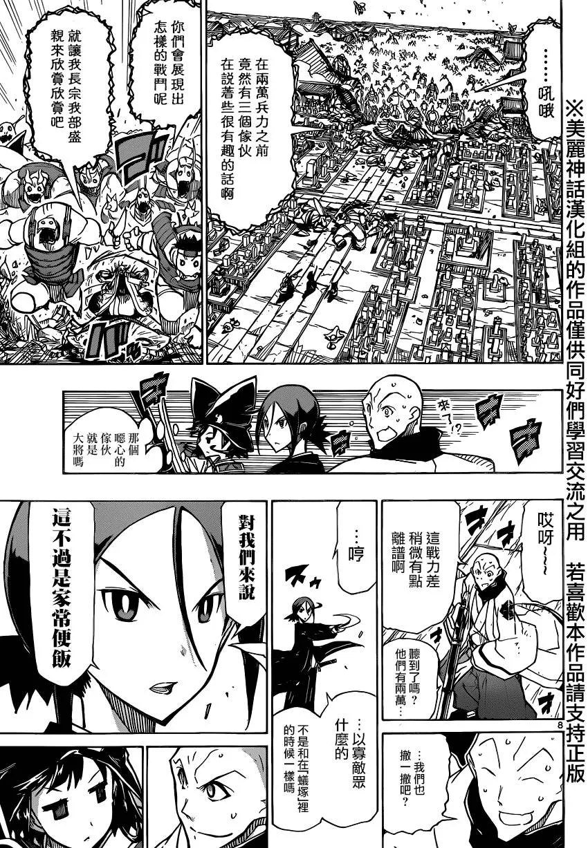 第189话 第7页