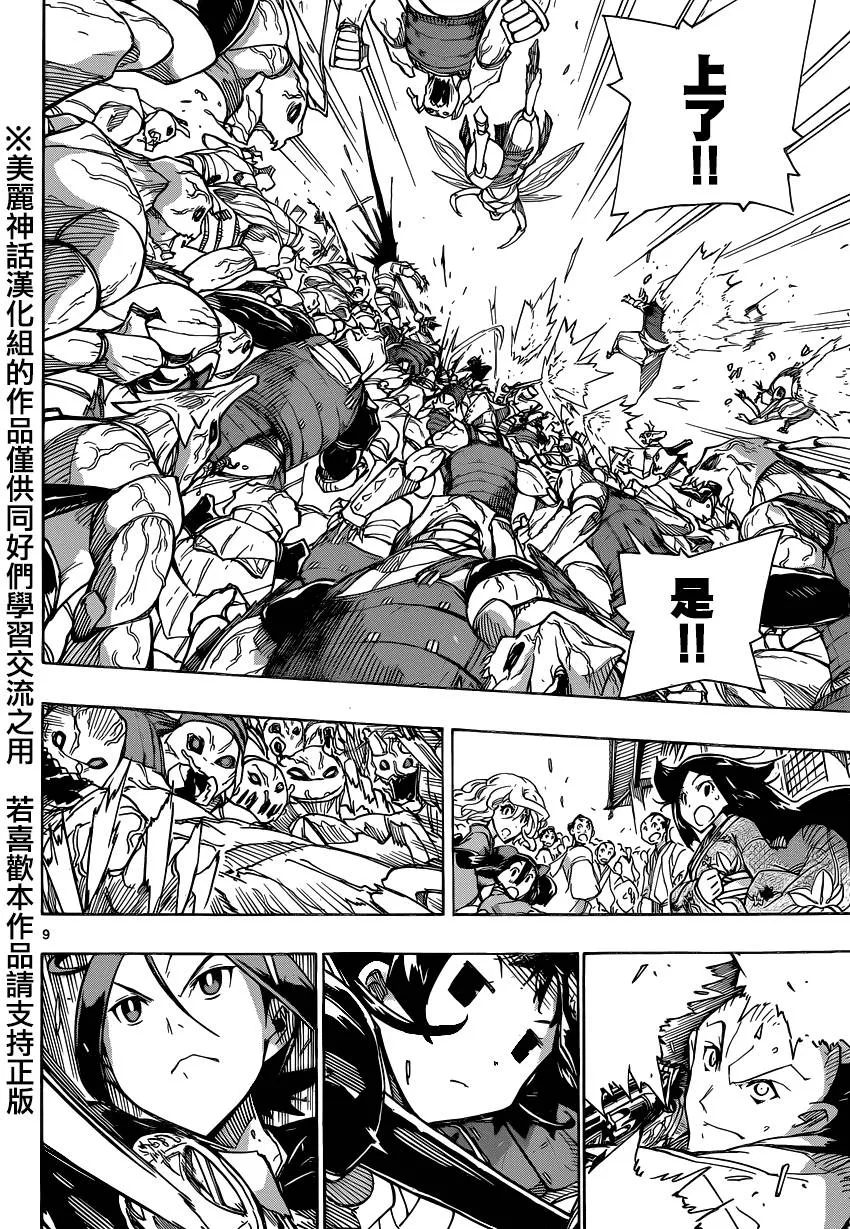 第189话 第8页