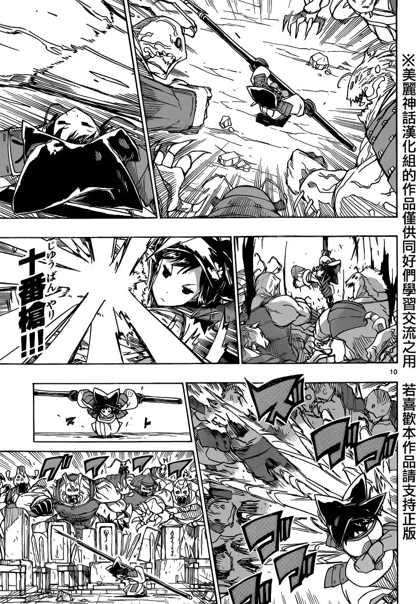 第189话 第9页