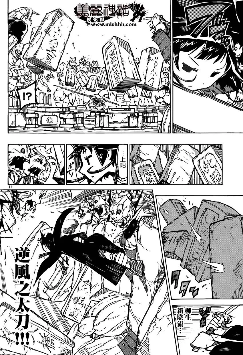 第189话 第10页