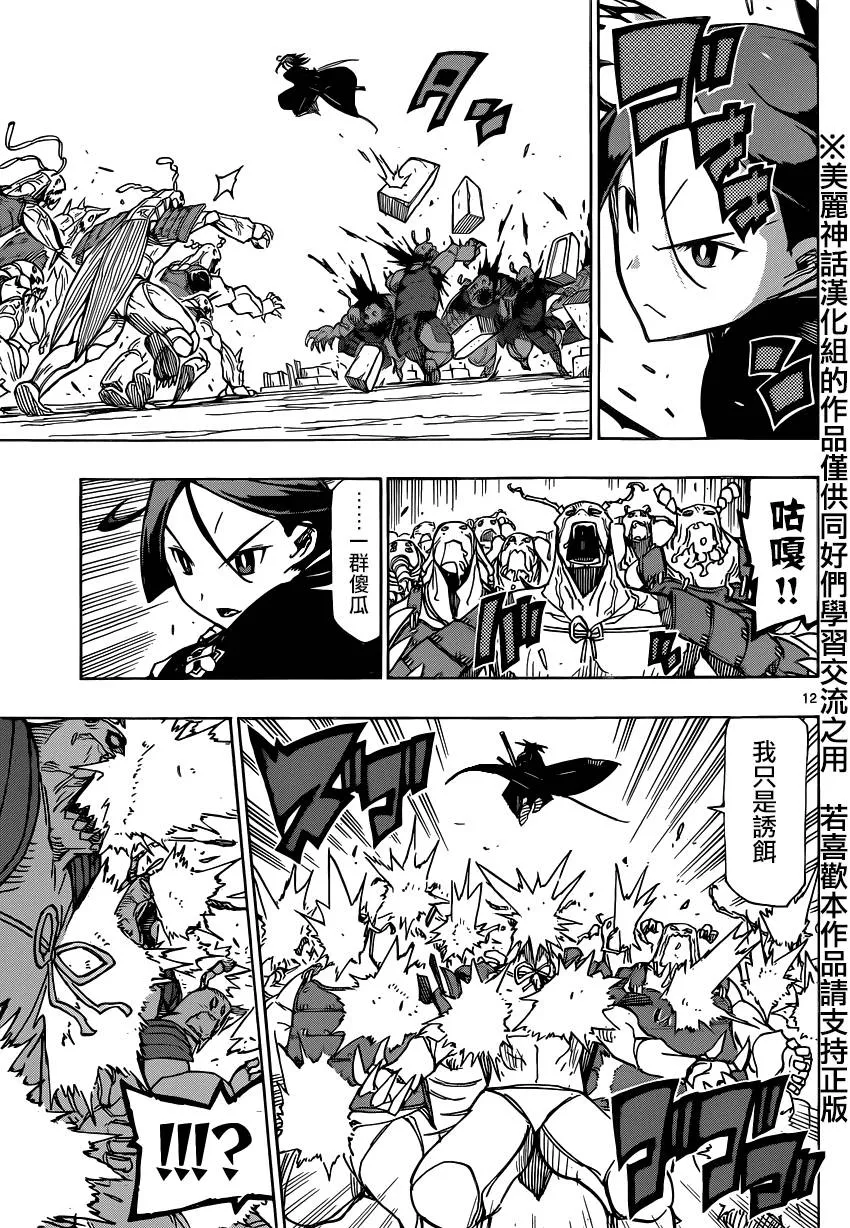 第189话 第11页