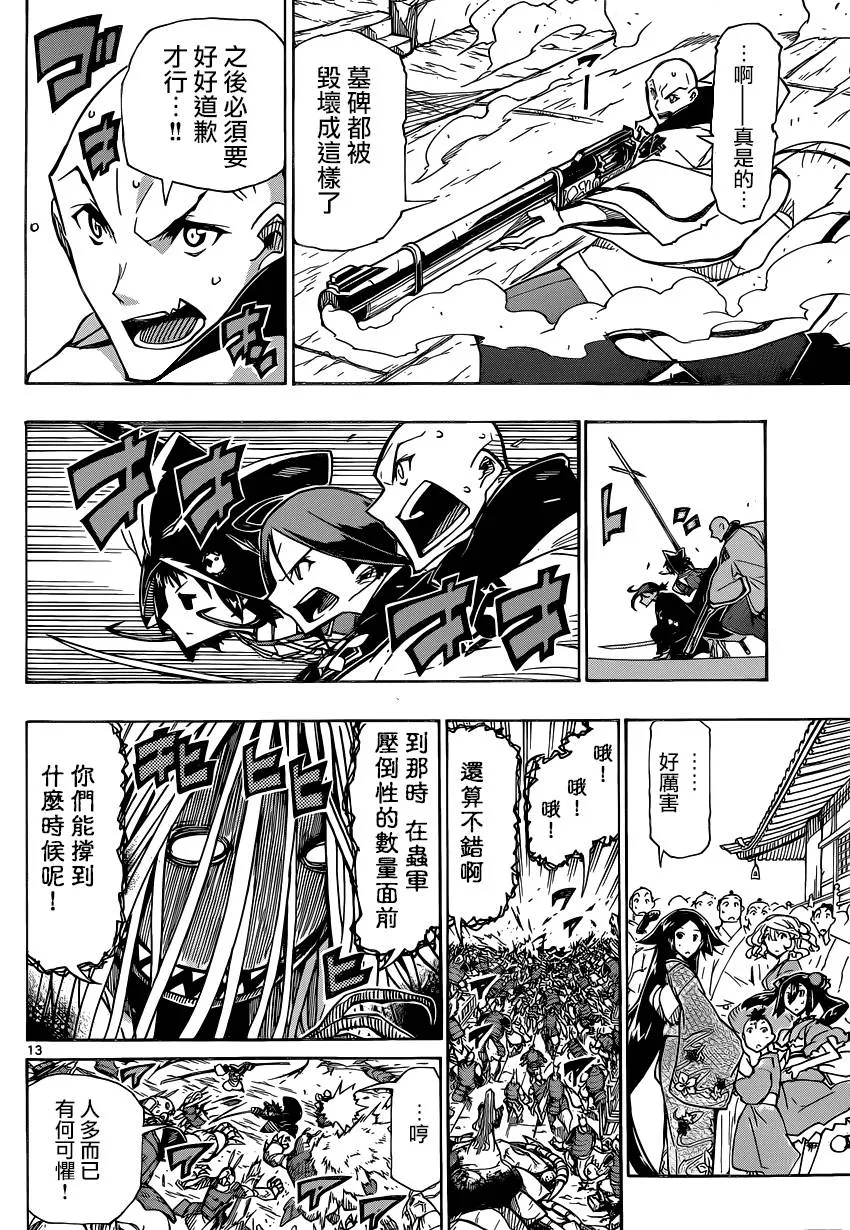 第189话 第12页