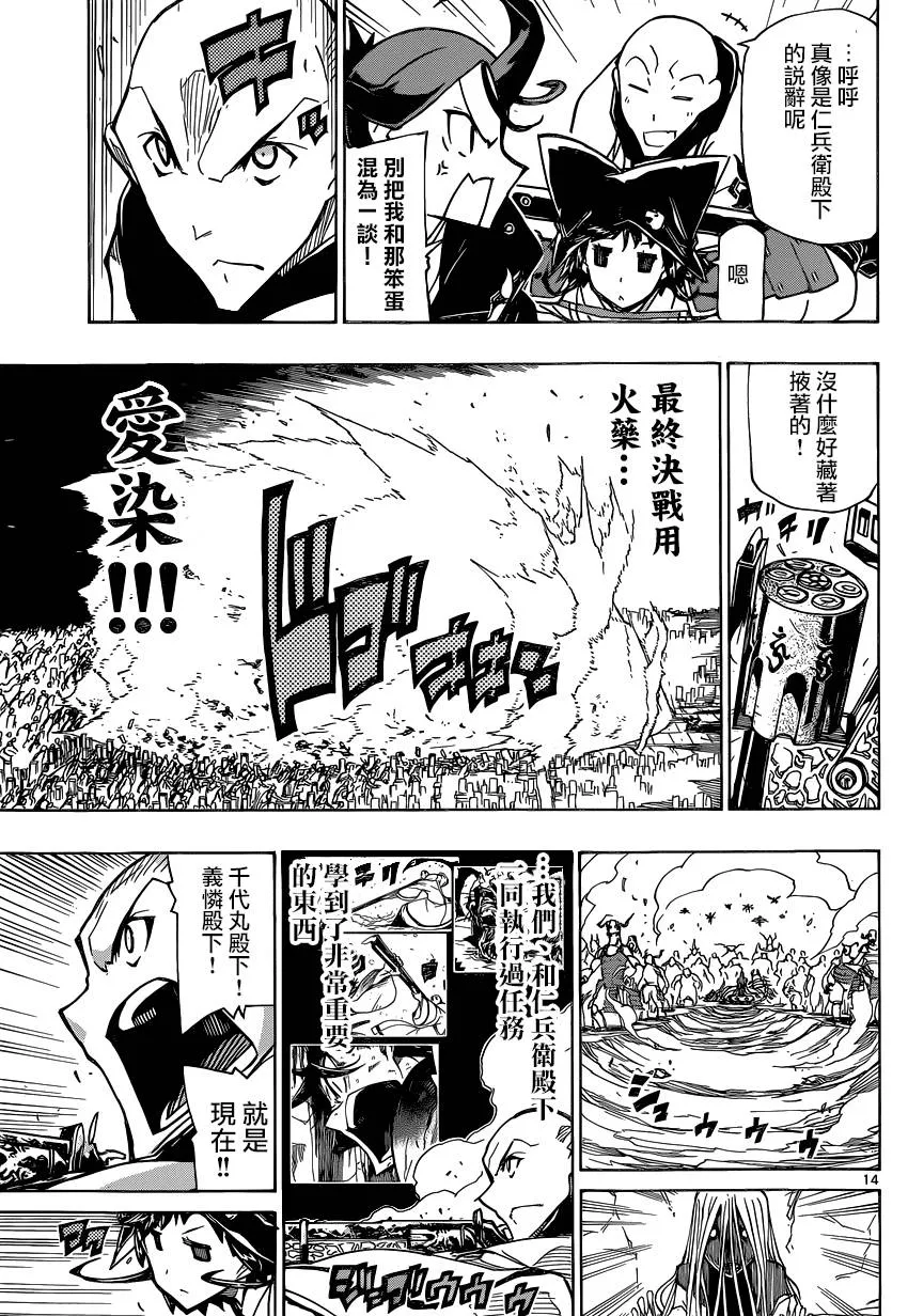 第189话 第13页