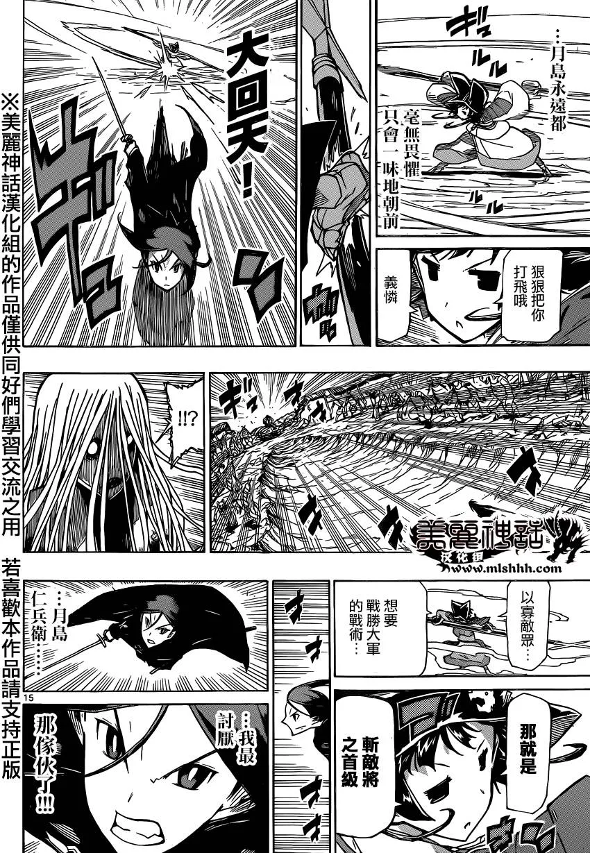 第189话 第14页