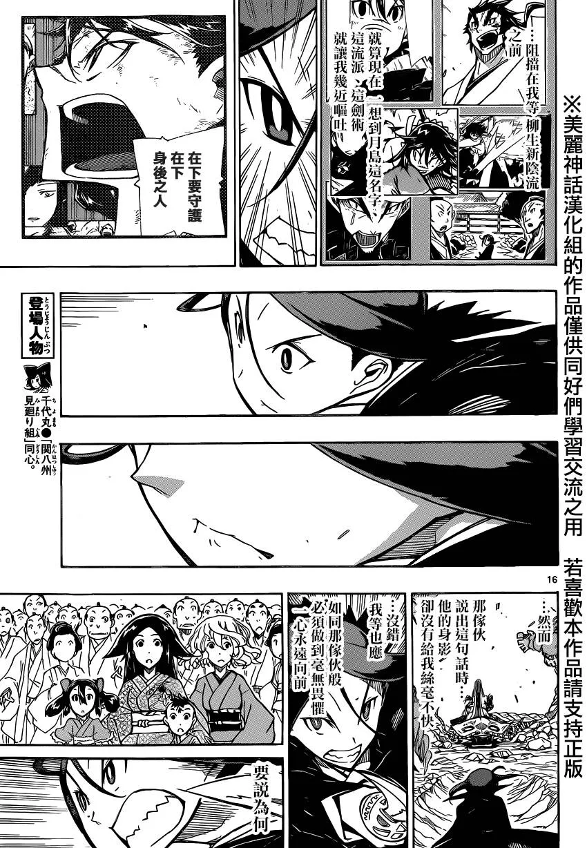 第189话 第15页