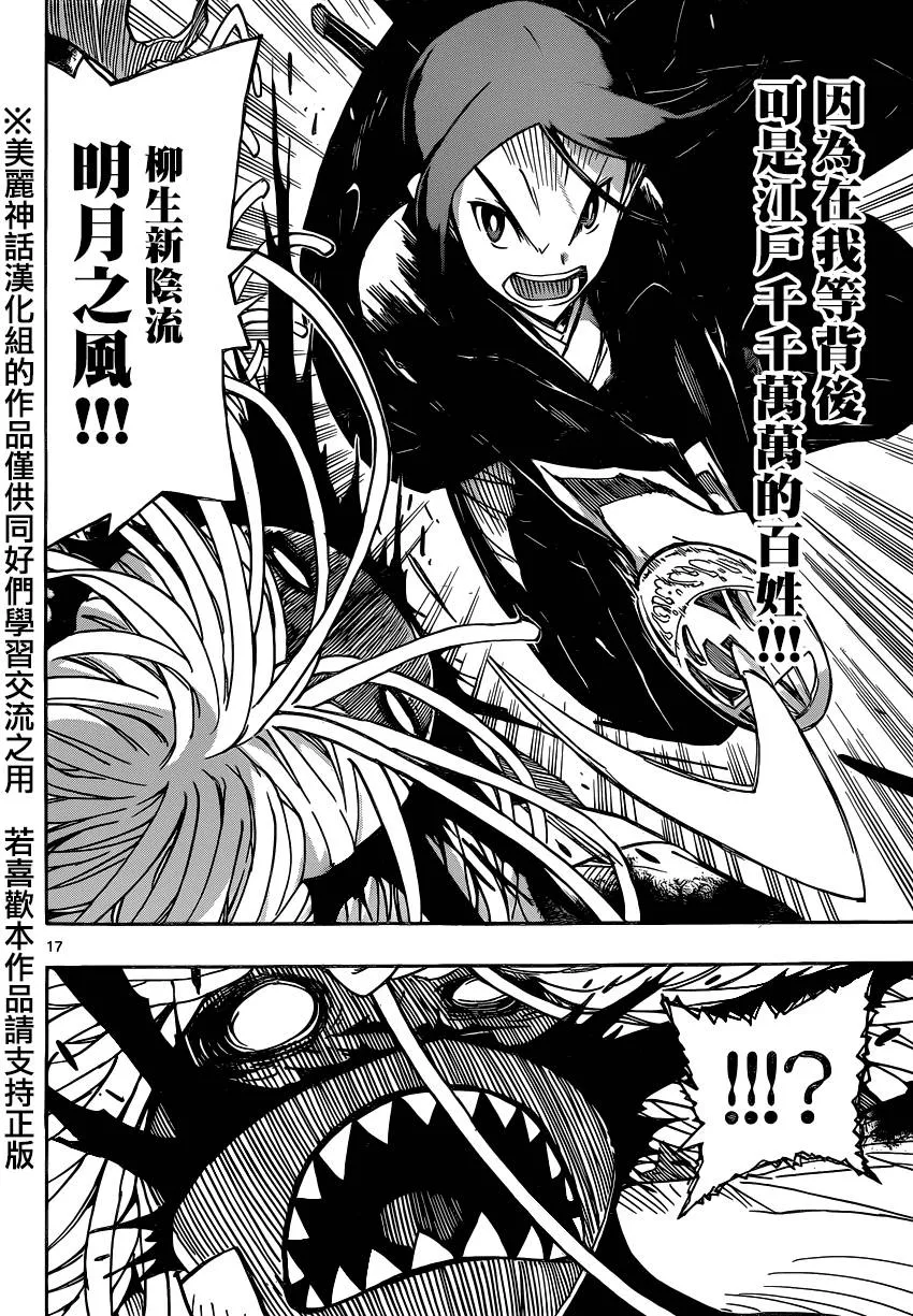 第189话 第16页